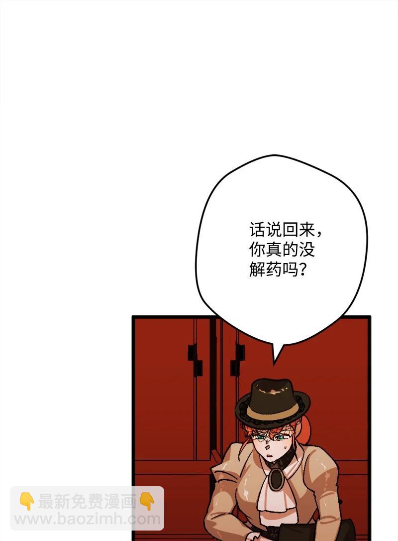 56 毒发(1/2)-第57话