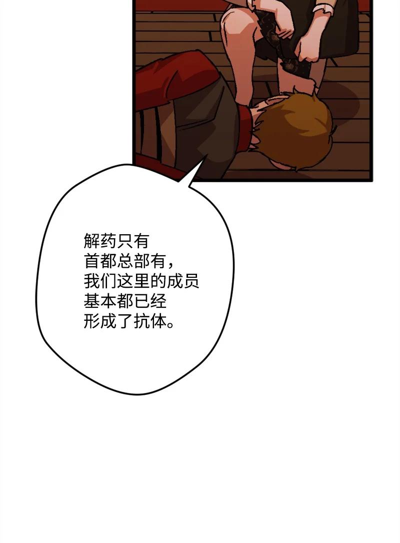 56 毒发(1/2)-第57话