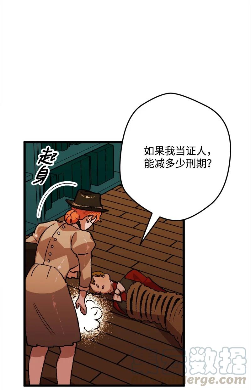 56 毒发(1/2)-第57话