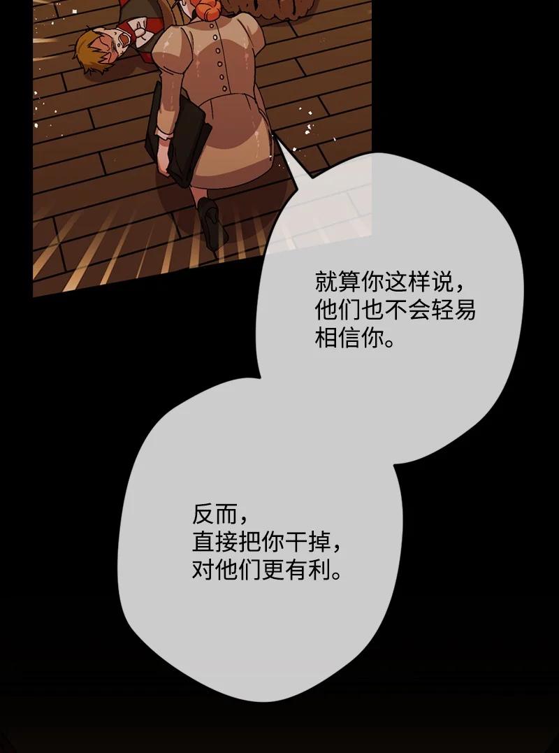 宅女翻身记 - 56 毒发(1/2) - 2