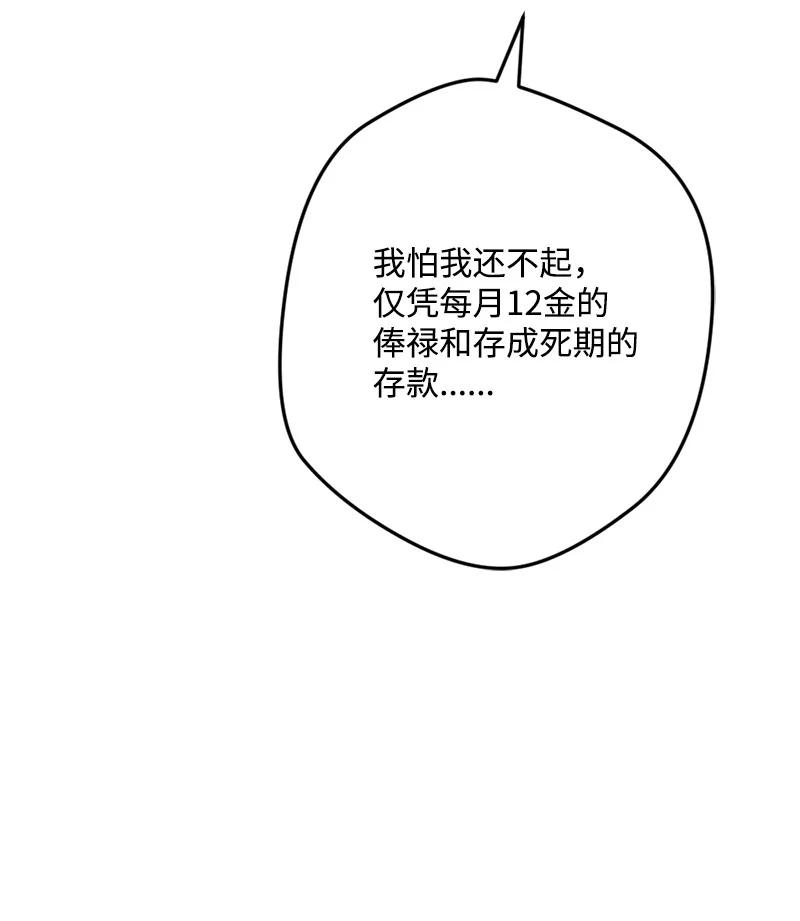 56 毒发(1/2)-第57话