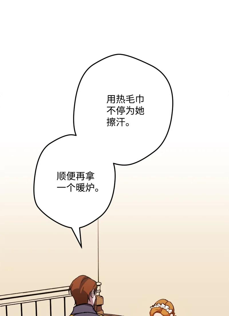 宅女翻身記 - 56 毒發(2/2) - 7
