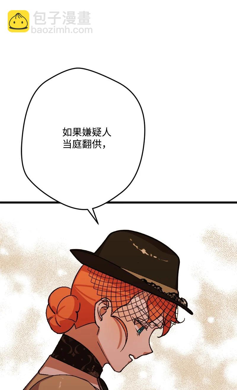 56 毒发(1/2)-第57话