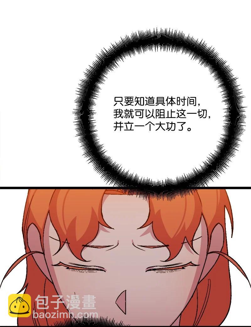 58 假设(1/2)-第59话