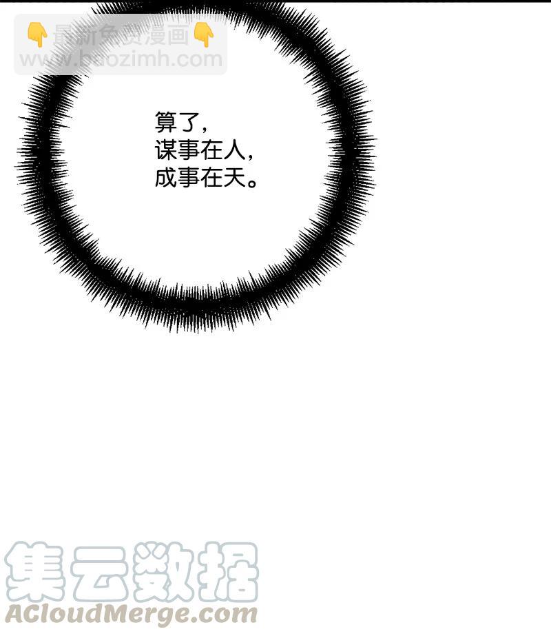 58 假设(1/2)-第59话