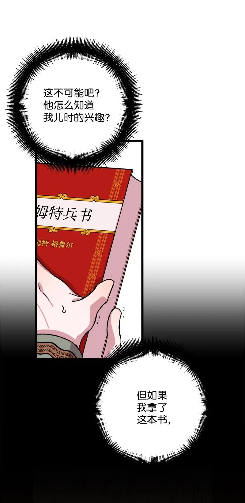 58 假设(1/2)-第59话