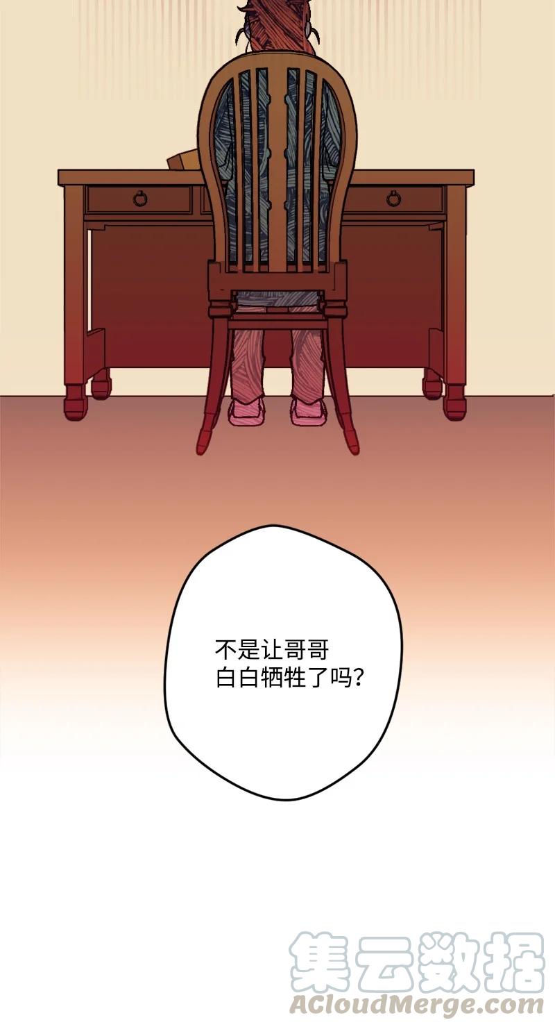 58 假设(1/2)-第59话