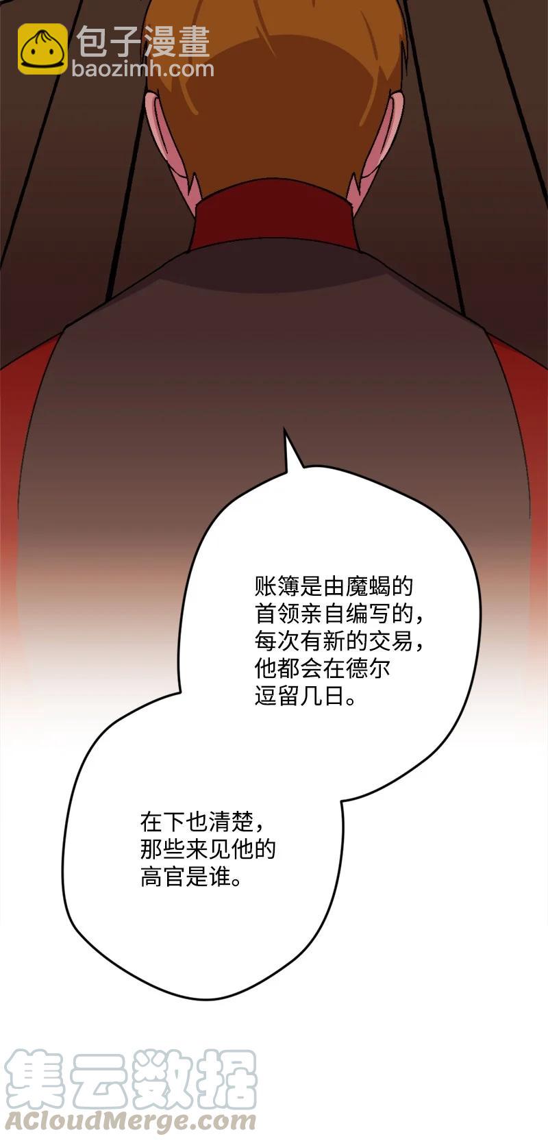 58 假设(1/2)-第59话