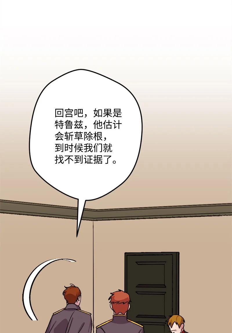 58 假设(1/2)-第59话