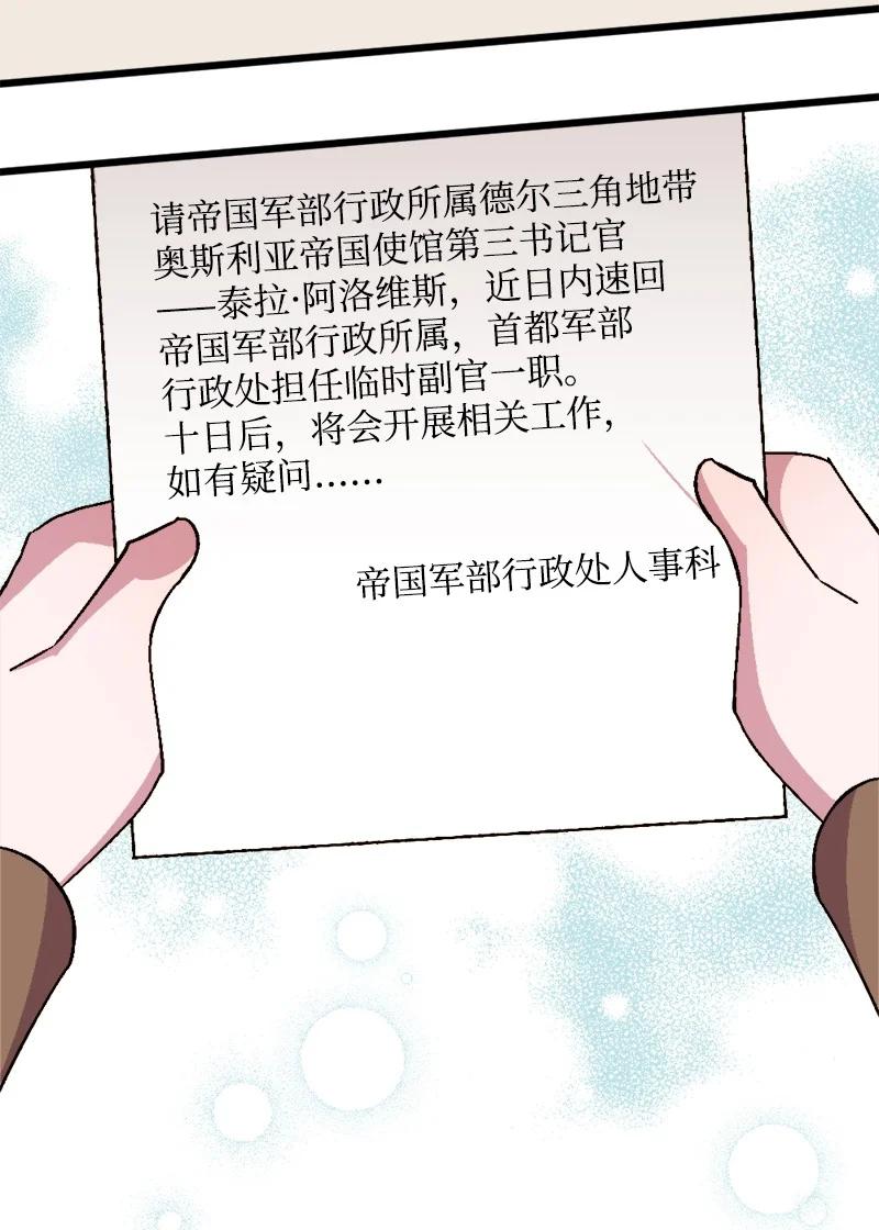 58 假设(1/2)-第59话