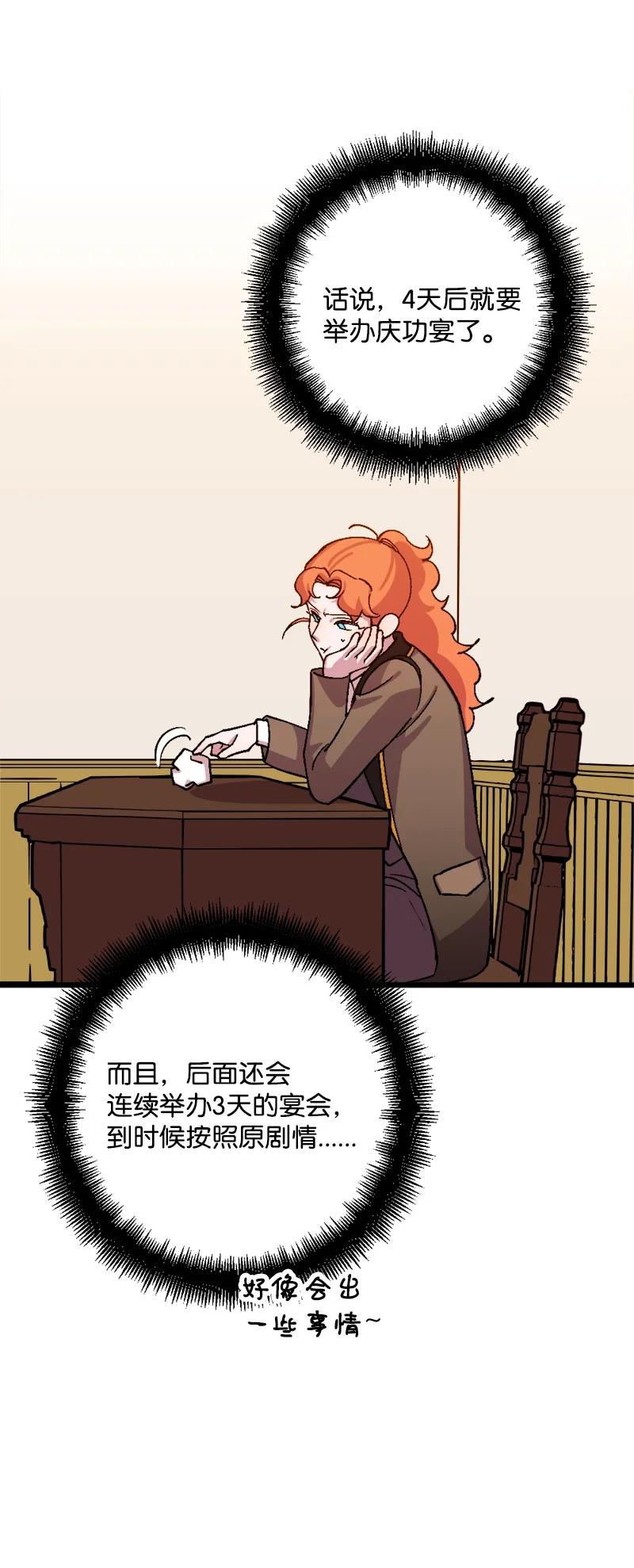 58 假设(1/2)-第59话