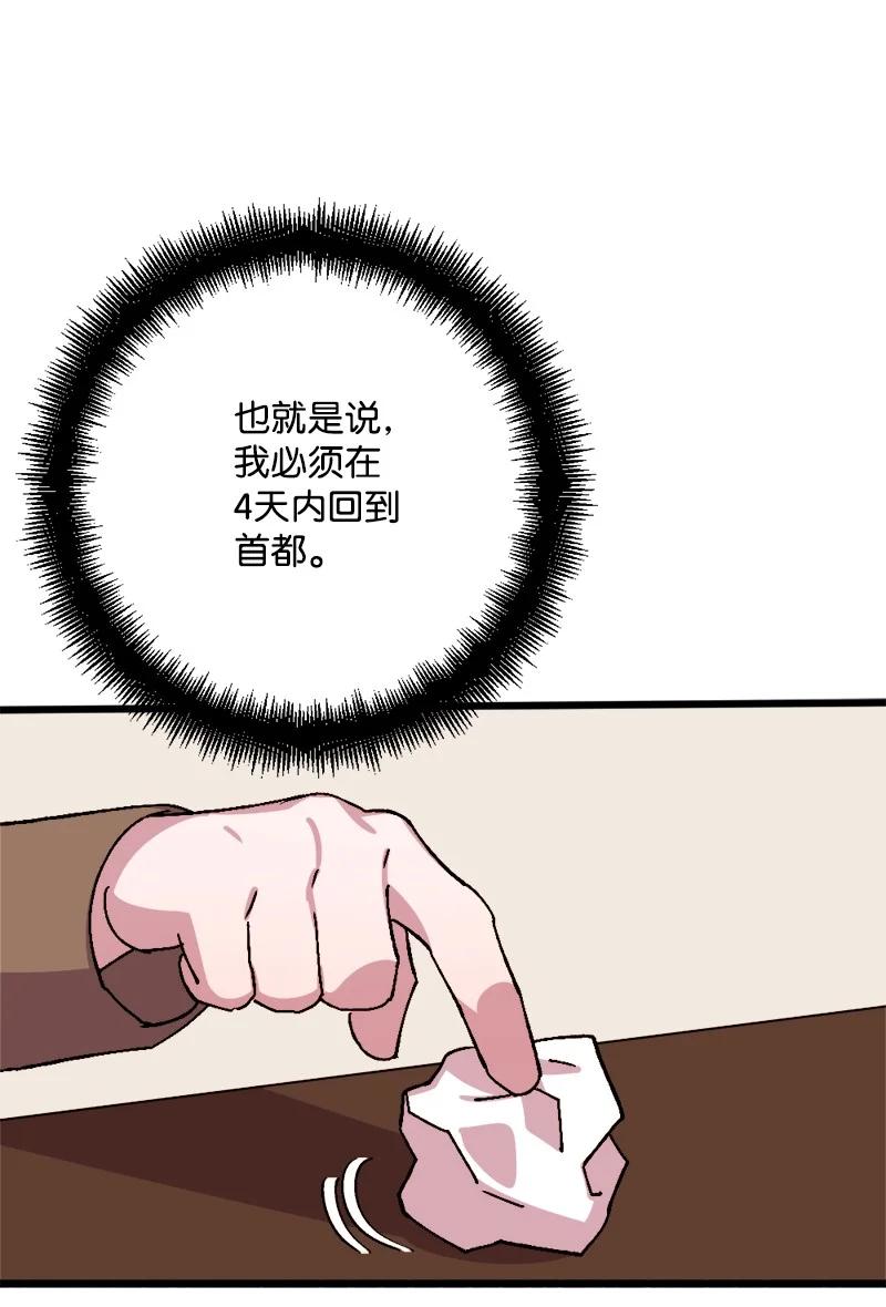 58 假设(1/2)-第59话