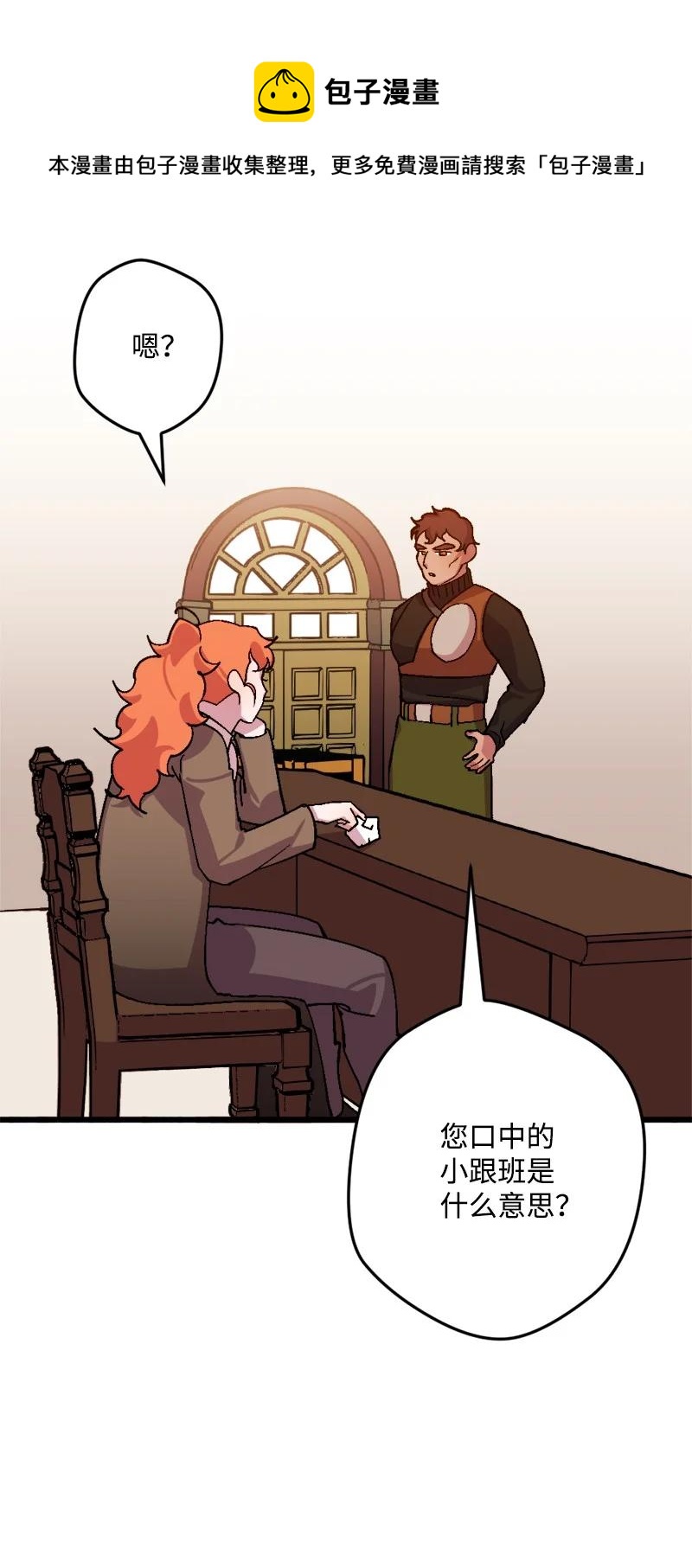 58 假设(1/2)-第59话