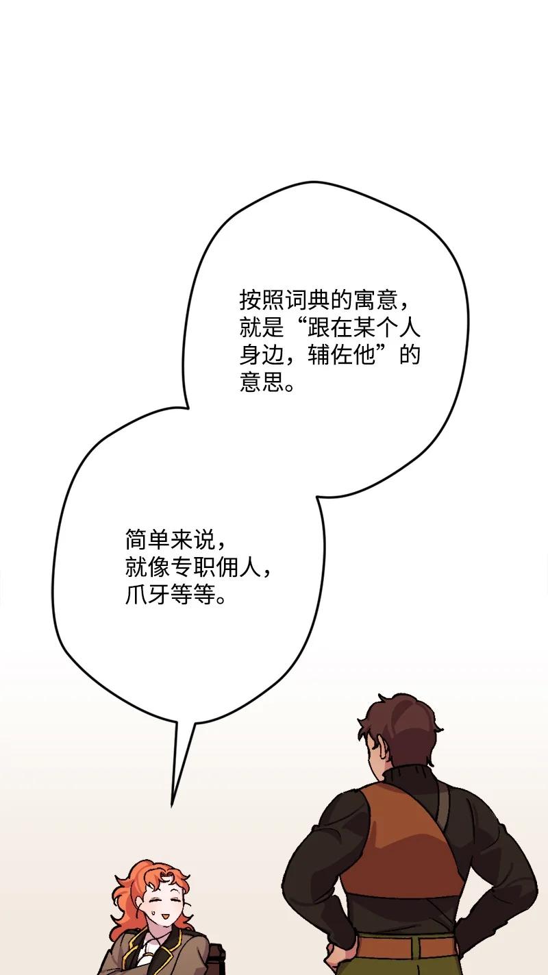 58 假设(1/2)-第59话