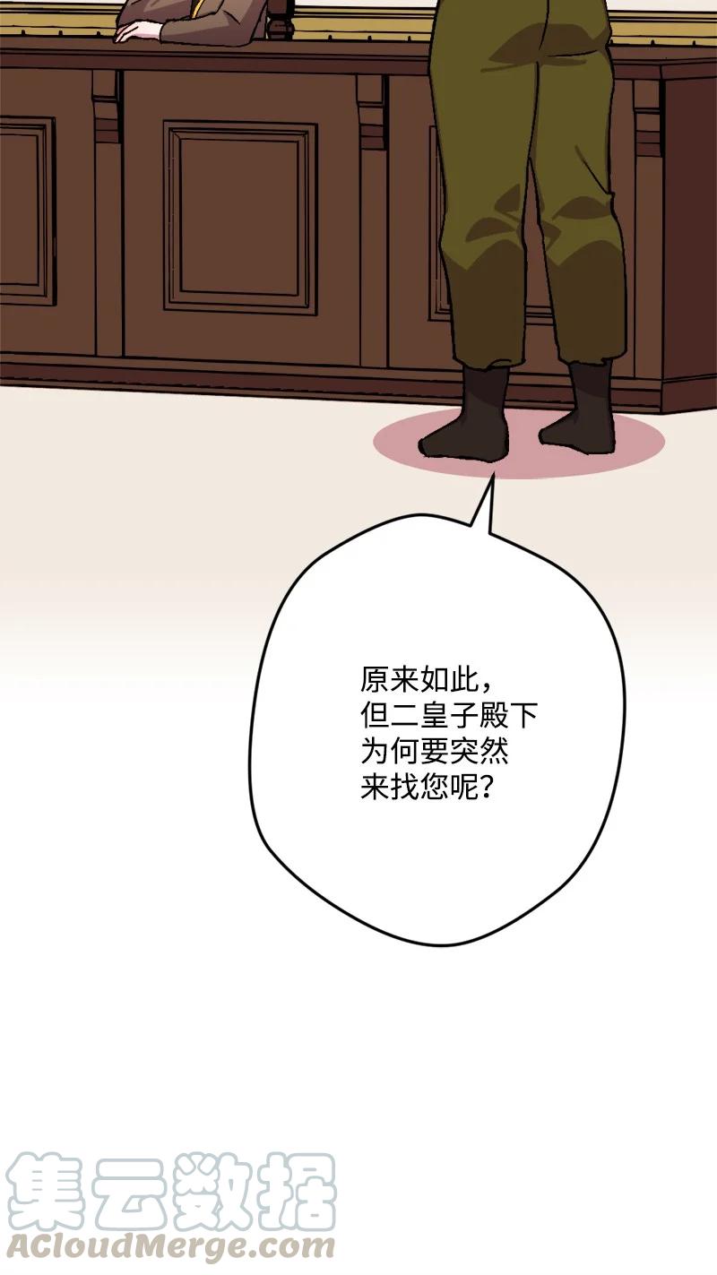 58 假设(1/2)-第59话