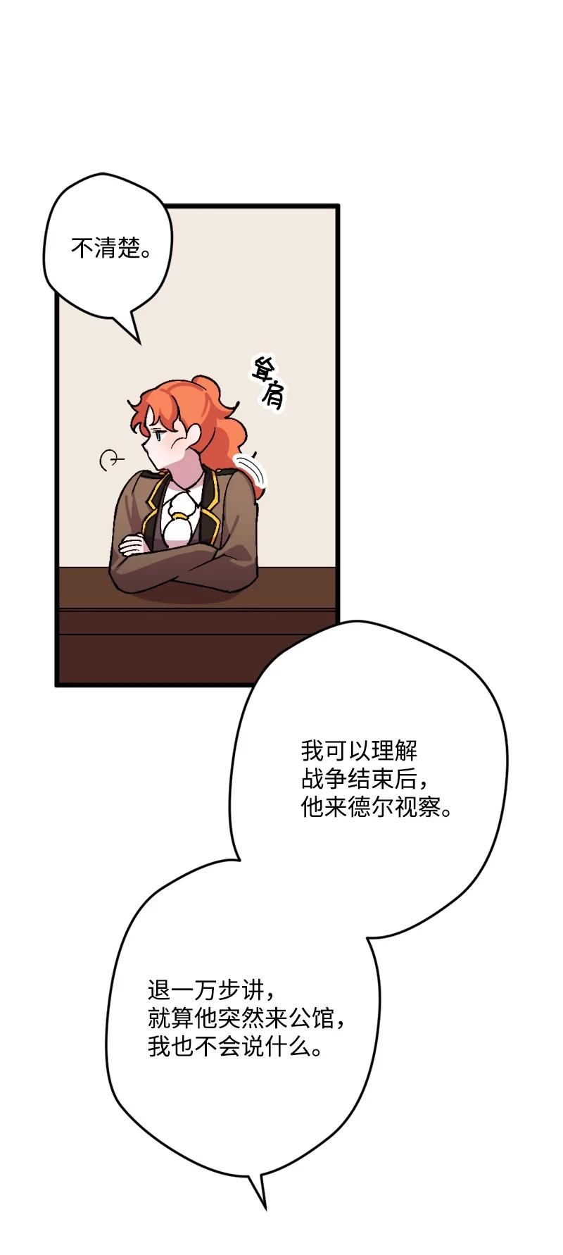 58 假设(1/2)-第59话