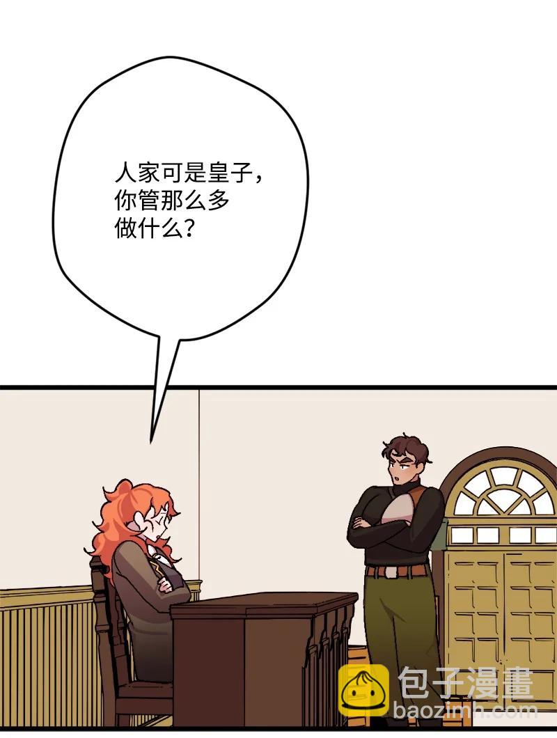 58 假设(1/2)-第59话