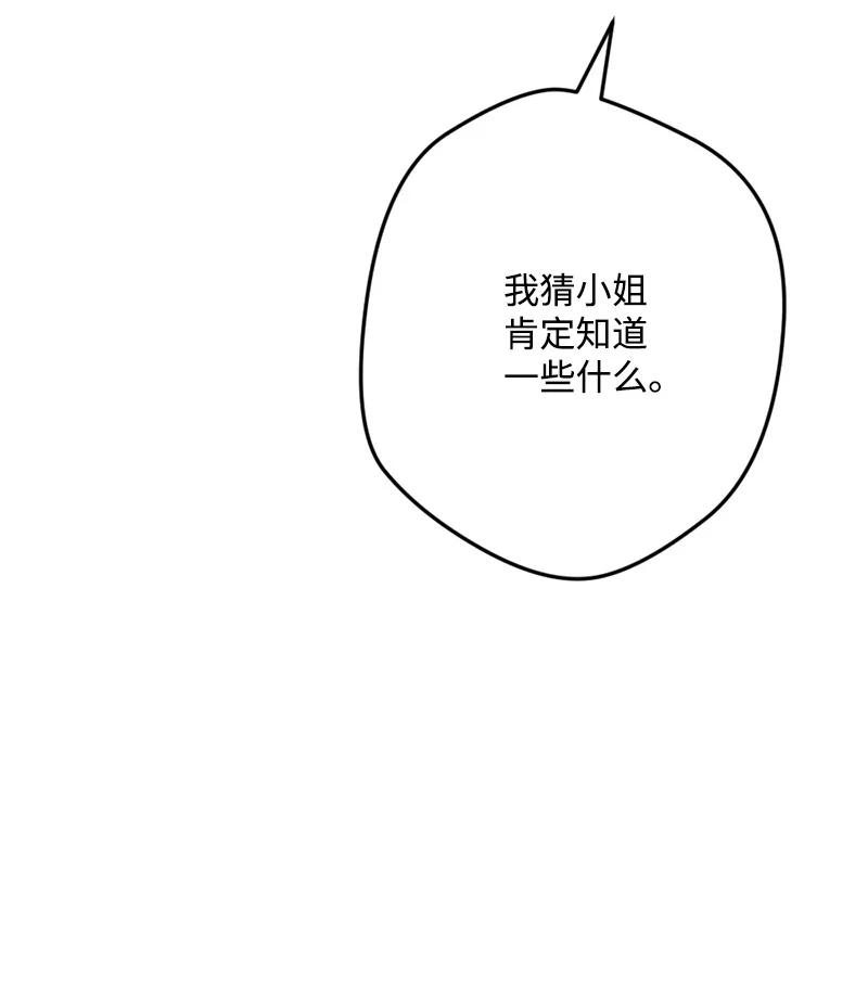 58 假设(1/2)-第59话