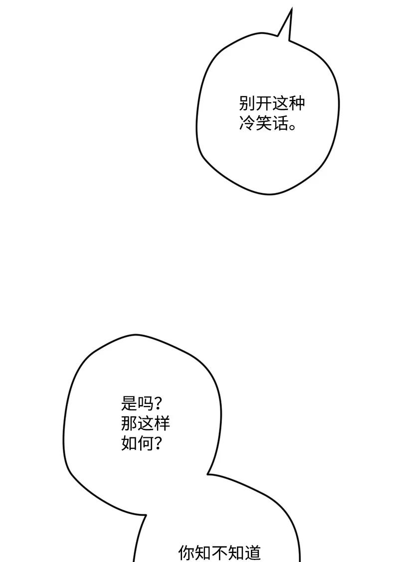 58 假设(1/2)-第59话