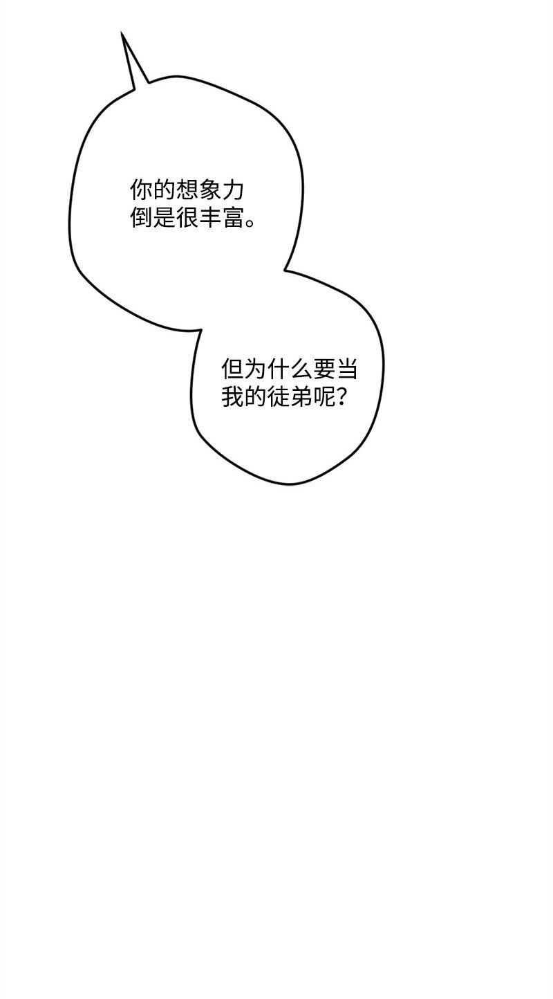 07 聪明的徒弟(1/3)-第7话