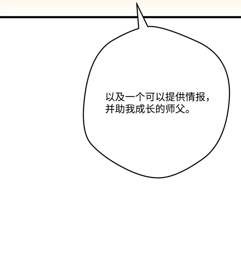 07 聪明的徒弟(1/3)-第7话