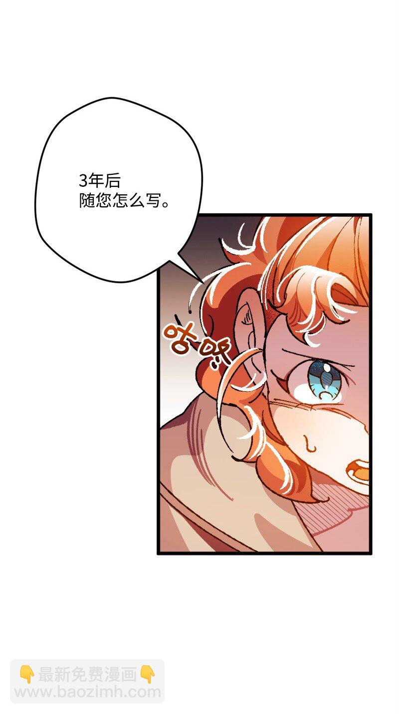 07 聪明的徒弟(1/3)-第7话