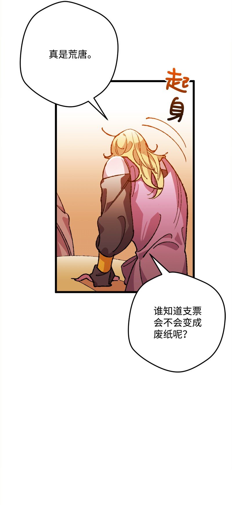 07 聪明的徒弟(1/3)-第7话