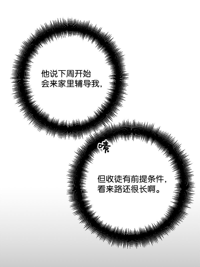 07 聪明的徒弟(1/3)-第7话