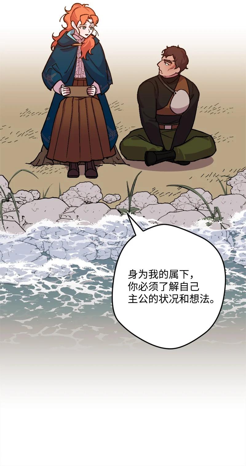 60 兔死狗烹(1/2)-第61话