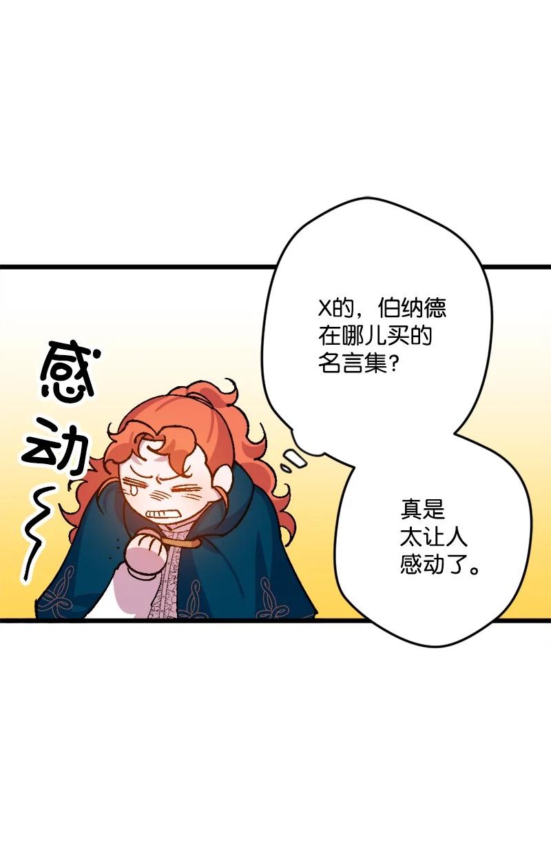 60 兔死狗烹(1/2)-第61话