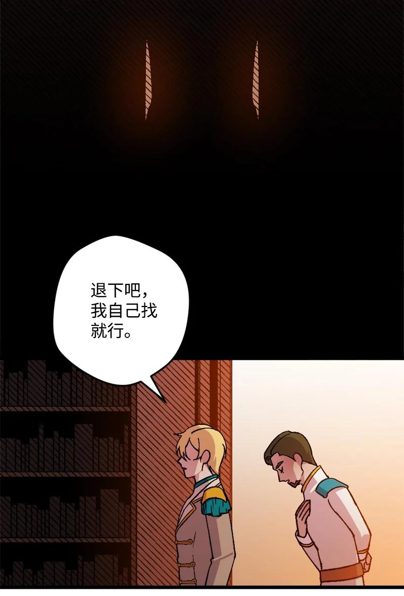 60 兔死狗烹(1/2)-第61话