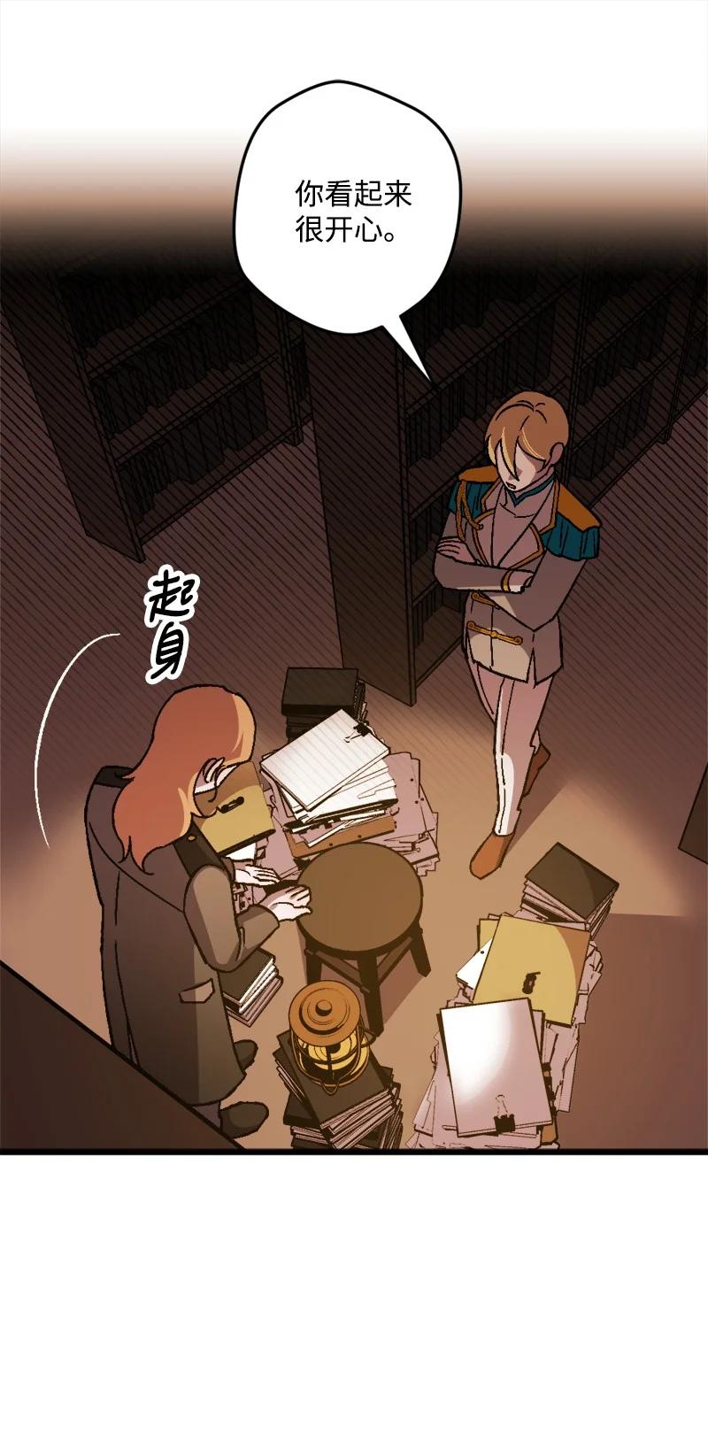 60 兔死狗烹(1/2)-第61话