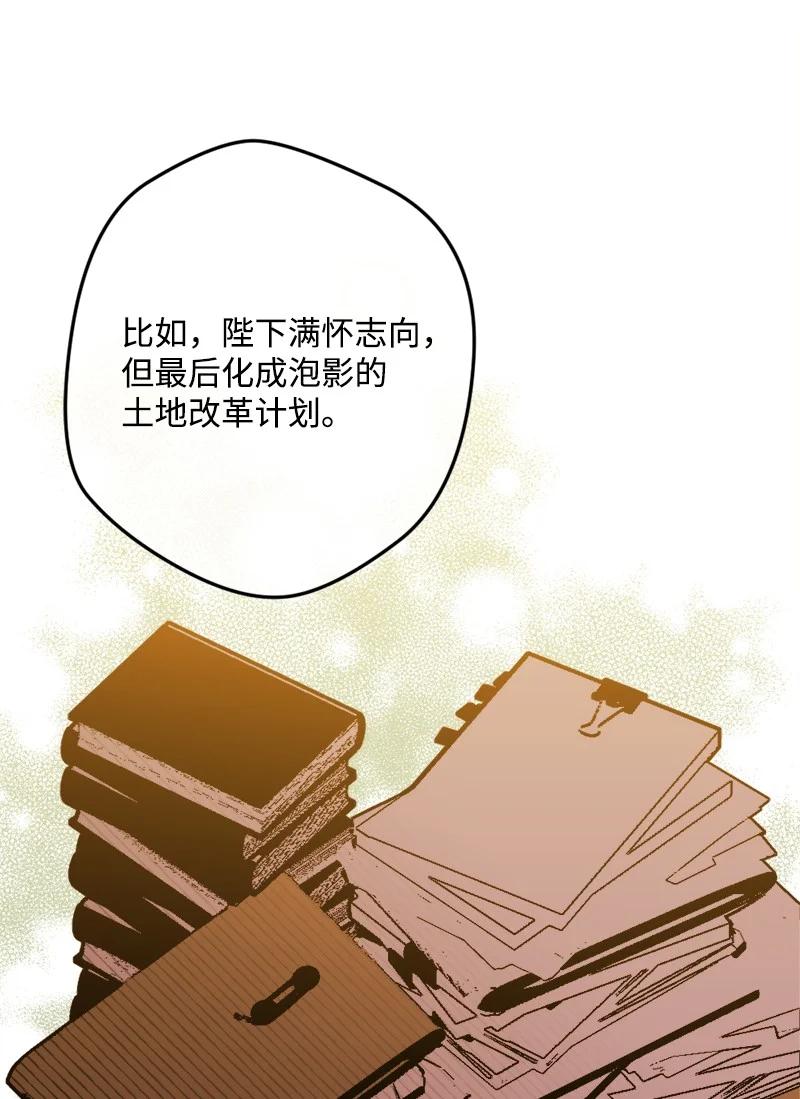 60 兔死狗烹(1/2)-第61话