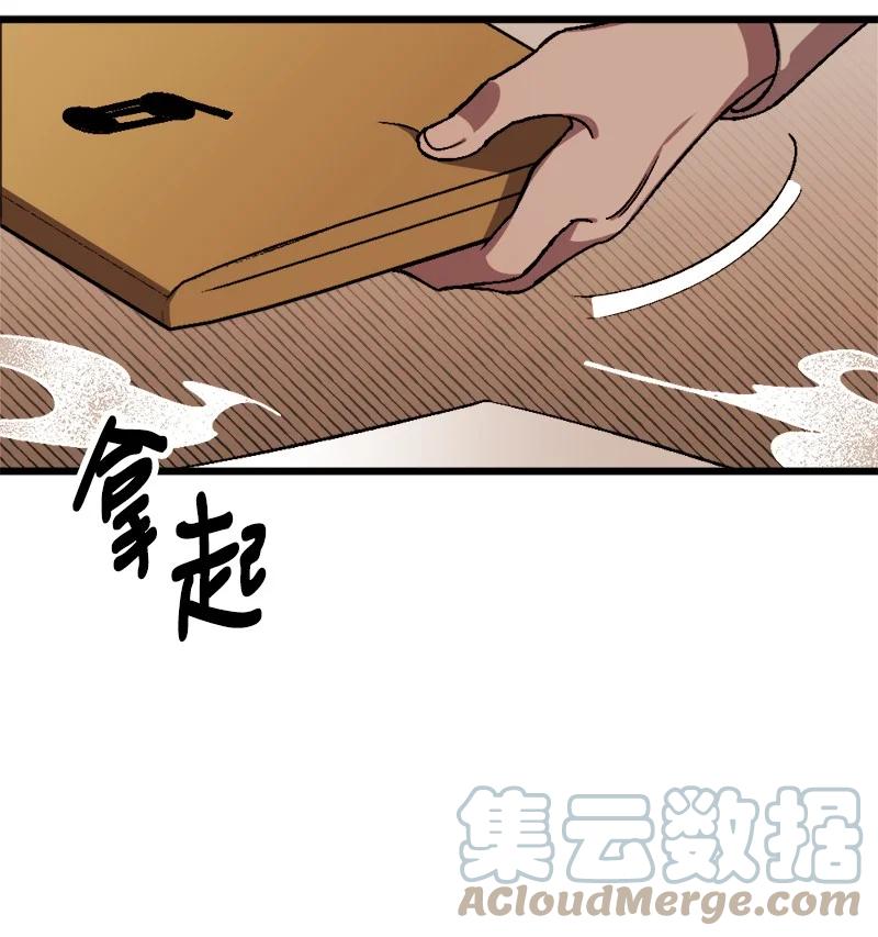 60 兔死狗烹(1/2)-第61话