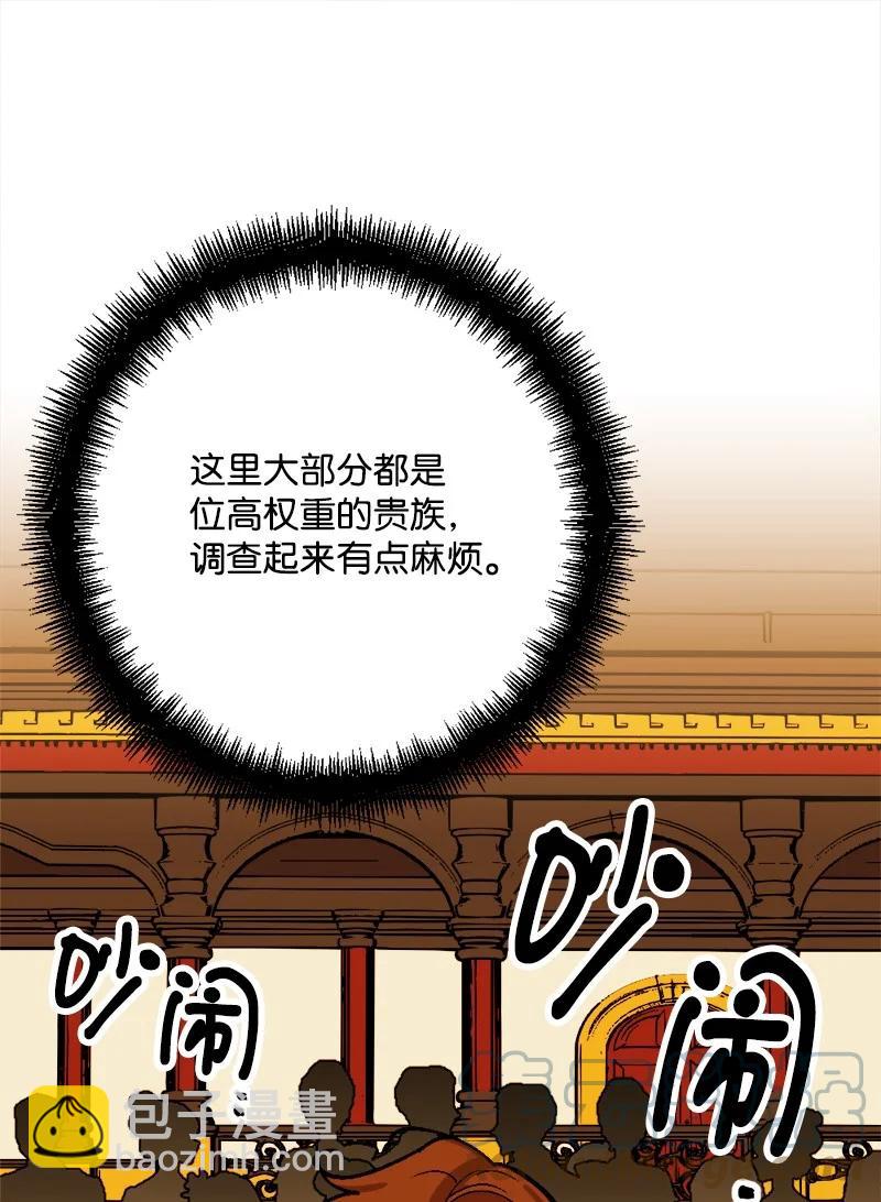 62 东窗事发(1/2)-第63话