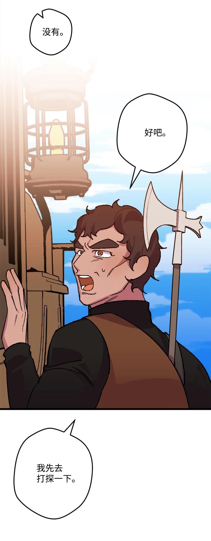 62 东窗事发(1/2)-第63话