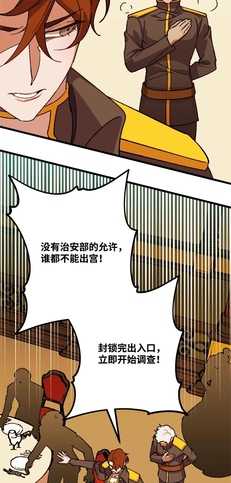 62 东窗事发(1/2)-第63话