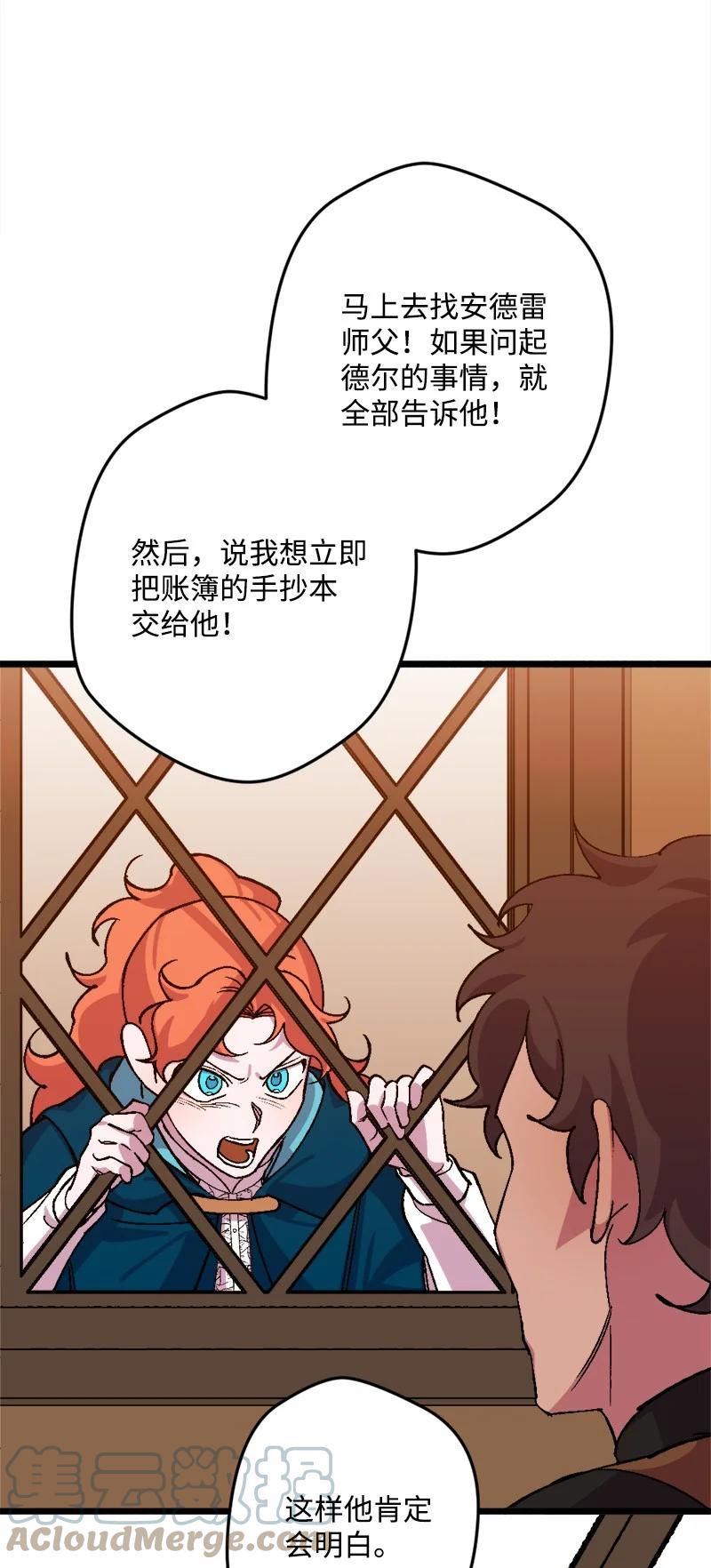 62 东窗事发(1/2)-第63话