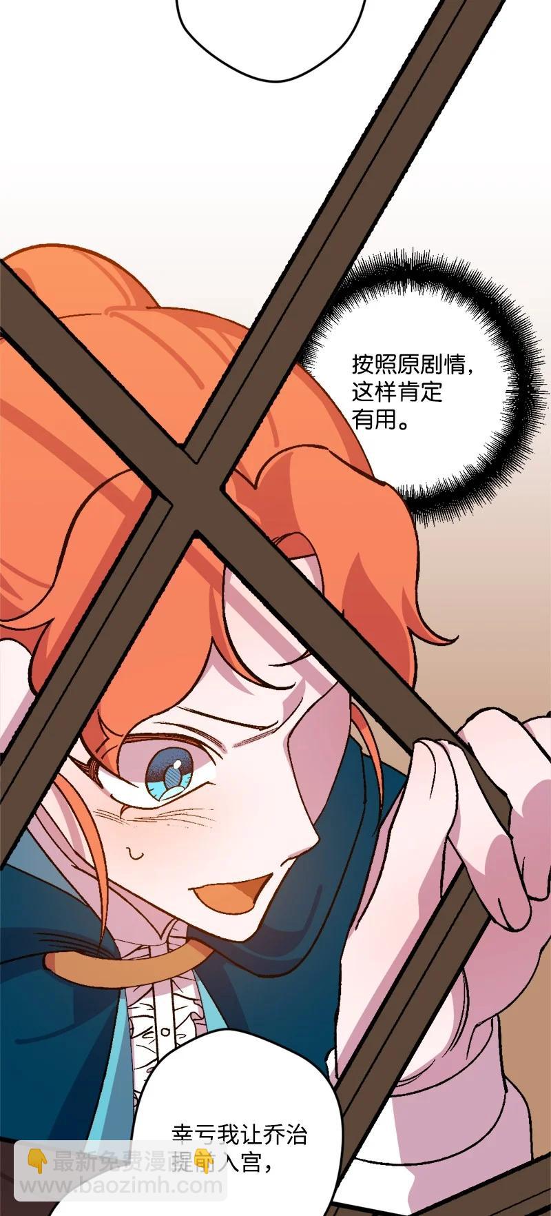 62 东窗事发(1/2)-第63话