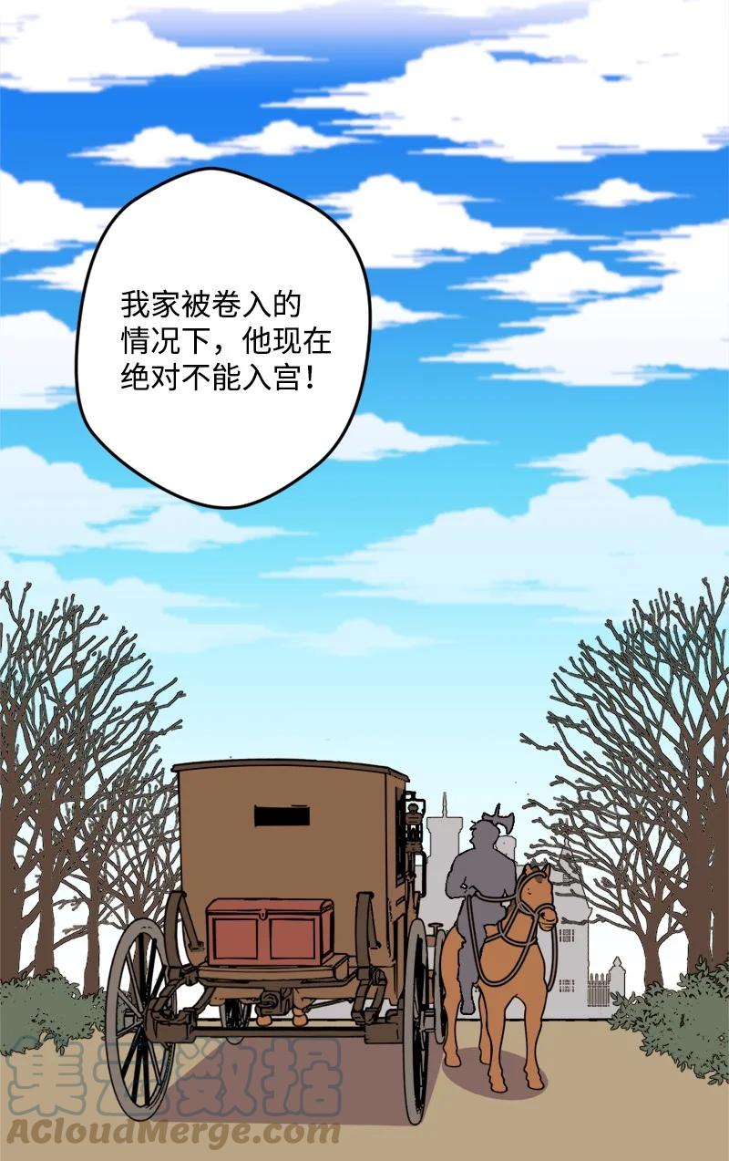 62 东窗事发(1/2)-第63话