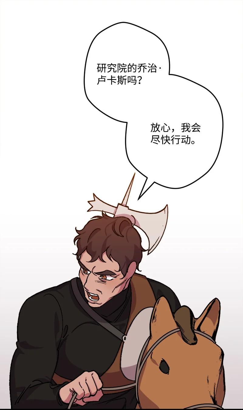 62 东窗事发(1/2)-第63话