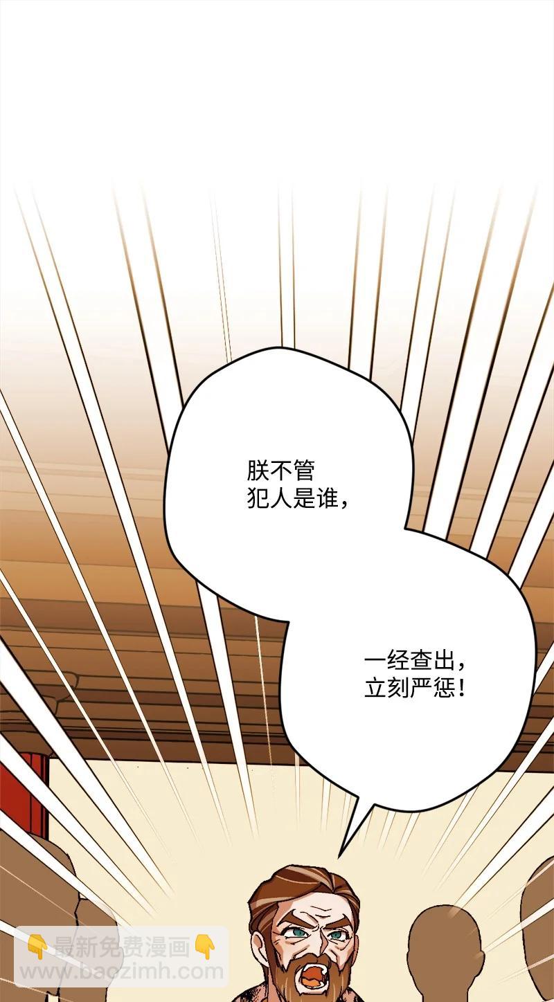 62 东窗事发(1/2)-第63话