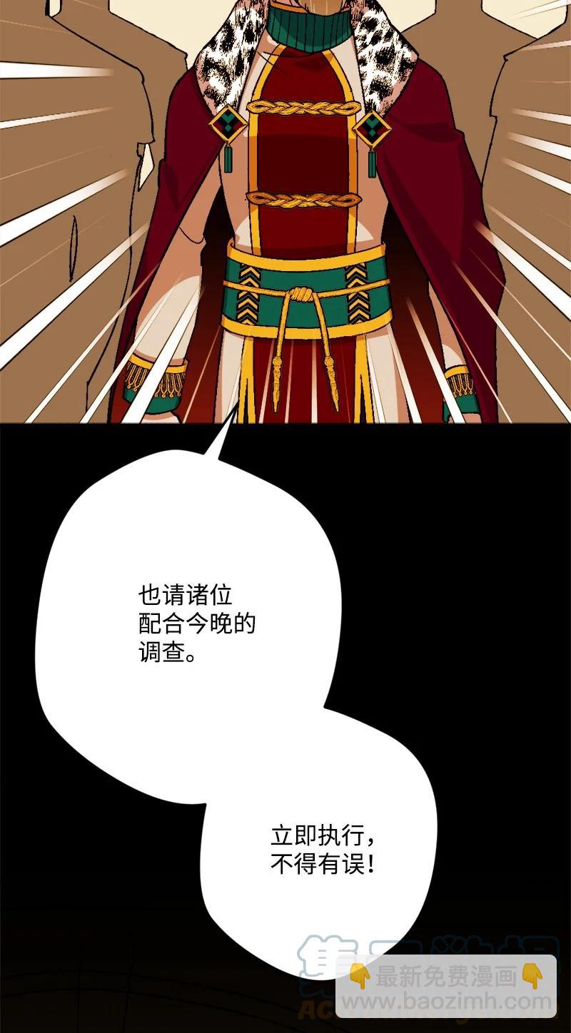 62 东窗事发(1/2)-第63话