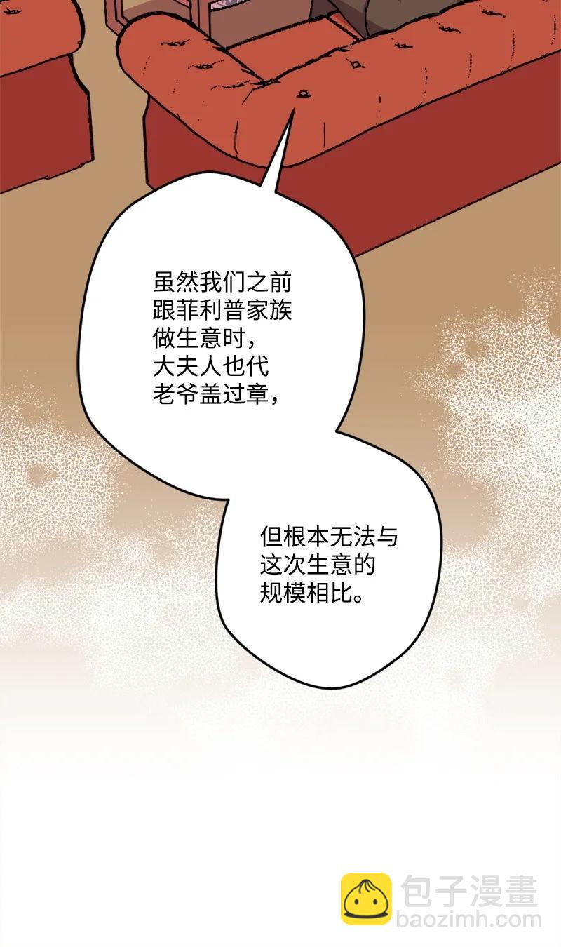 64 未卜先知(1/2)-第65话