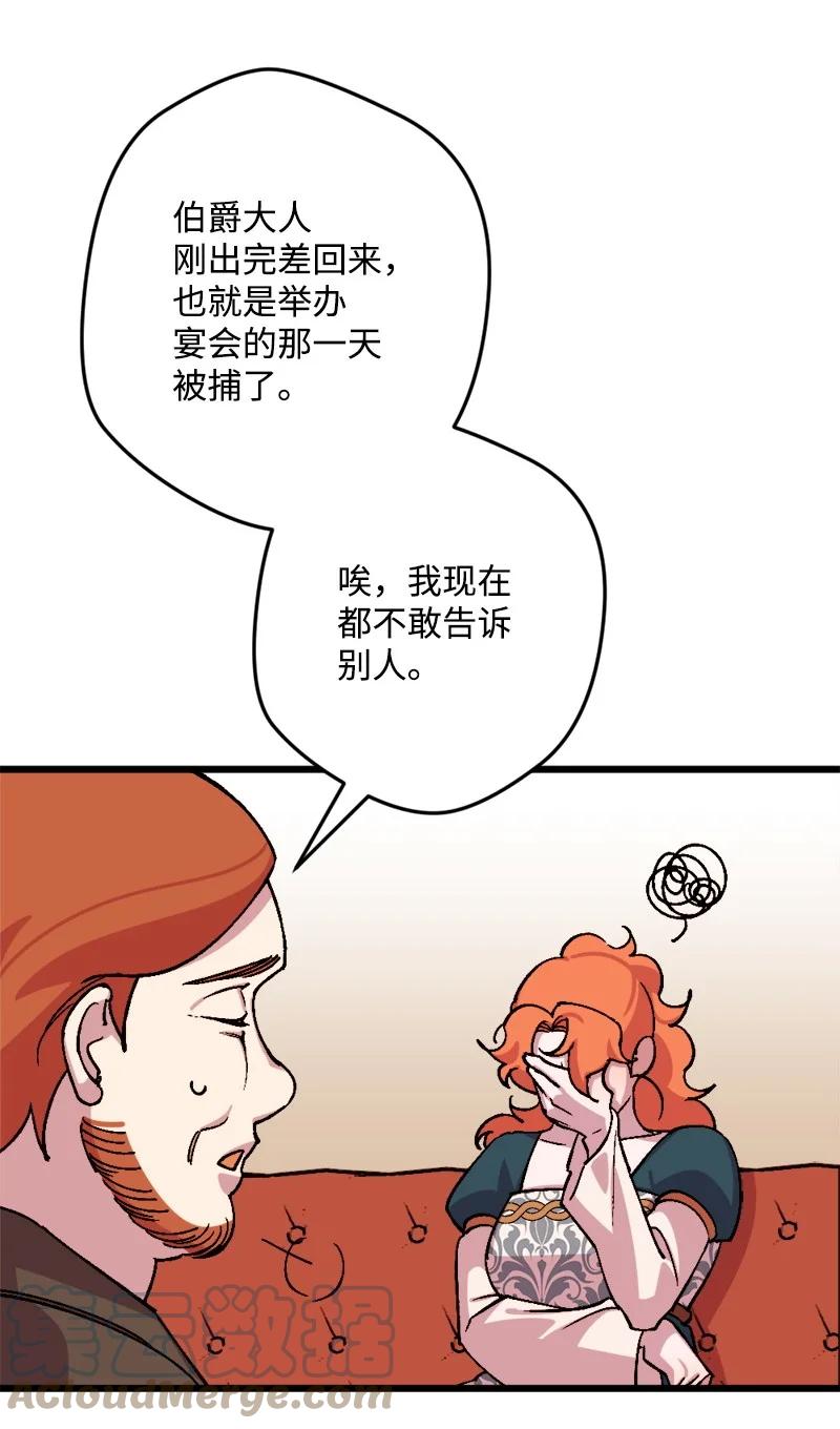 64 未卜先知(1/2)-第65话