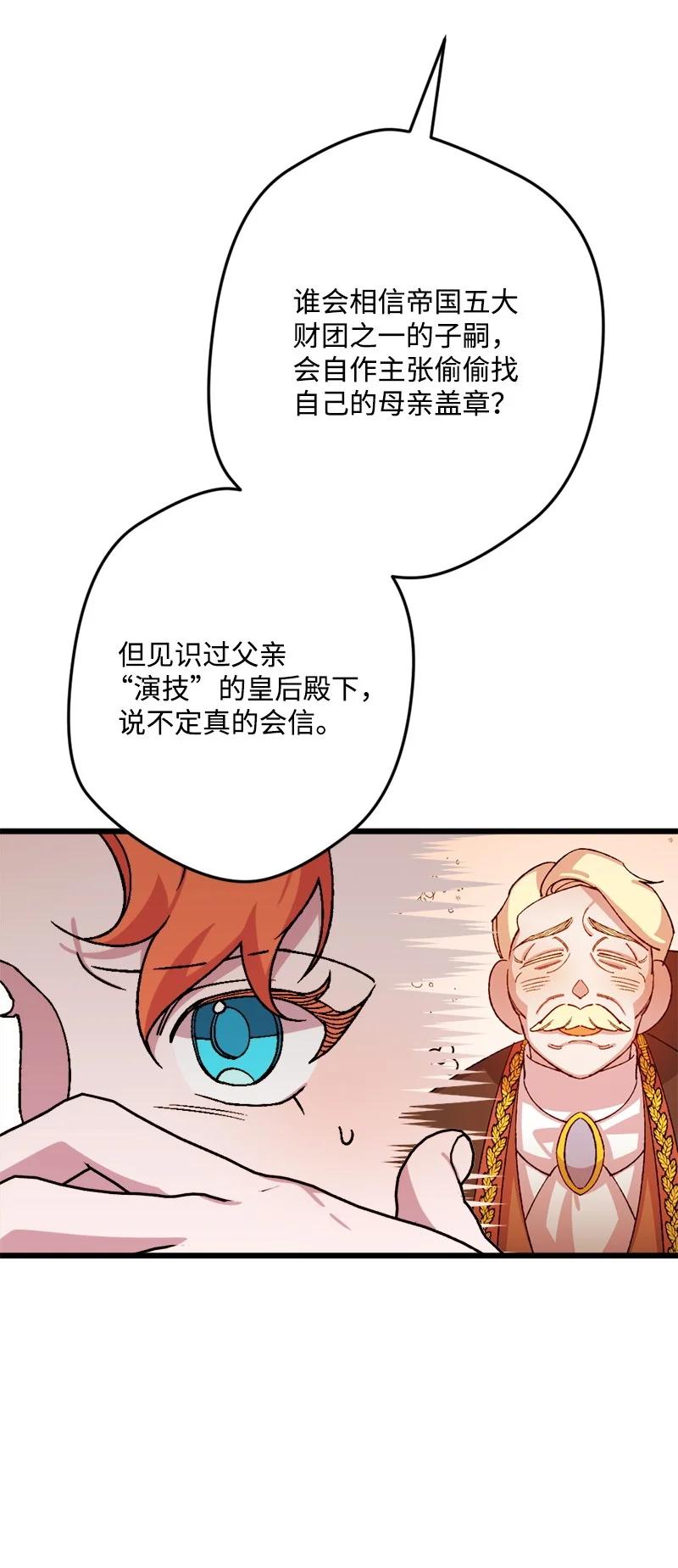 64 未卜先知(1/2)-第65话