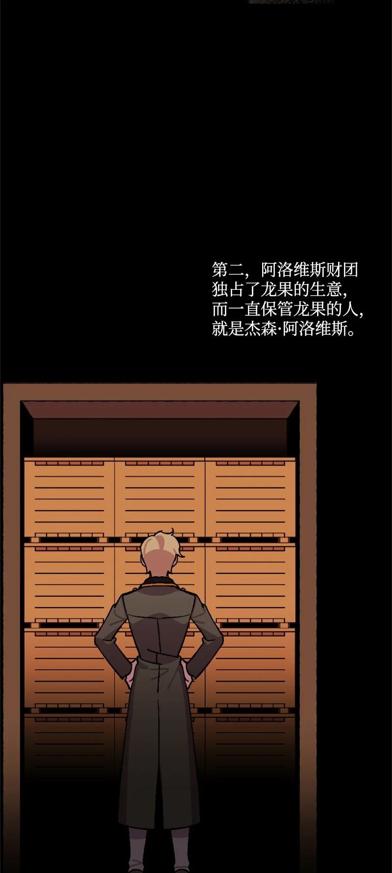 64 未卜先知(1/2)-第65话