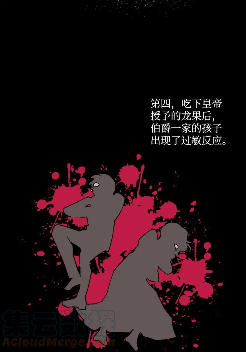 64 未卜先知(1/2)-第65话