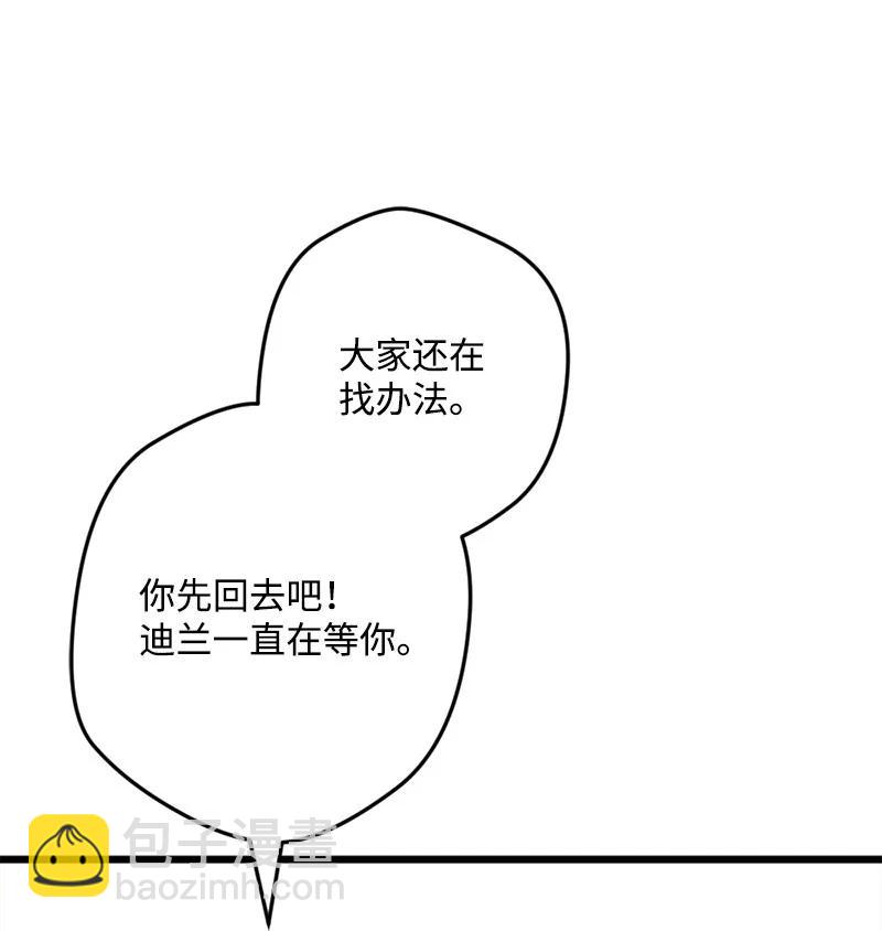 64 未卜先知(1/2)-第65话