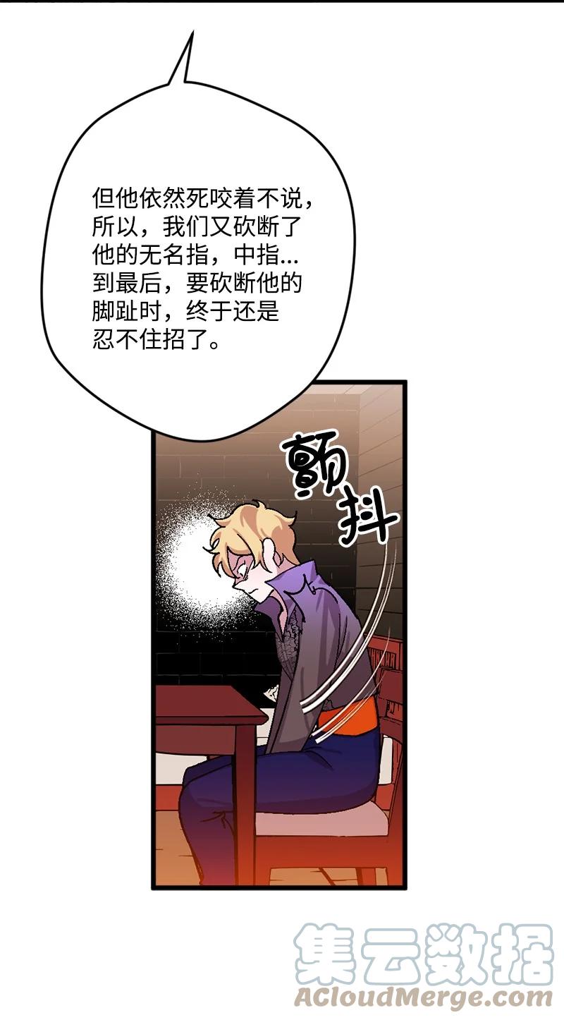 66 接受审问(1/2)-第67话